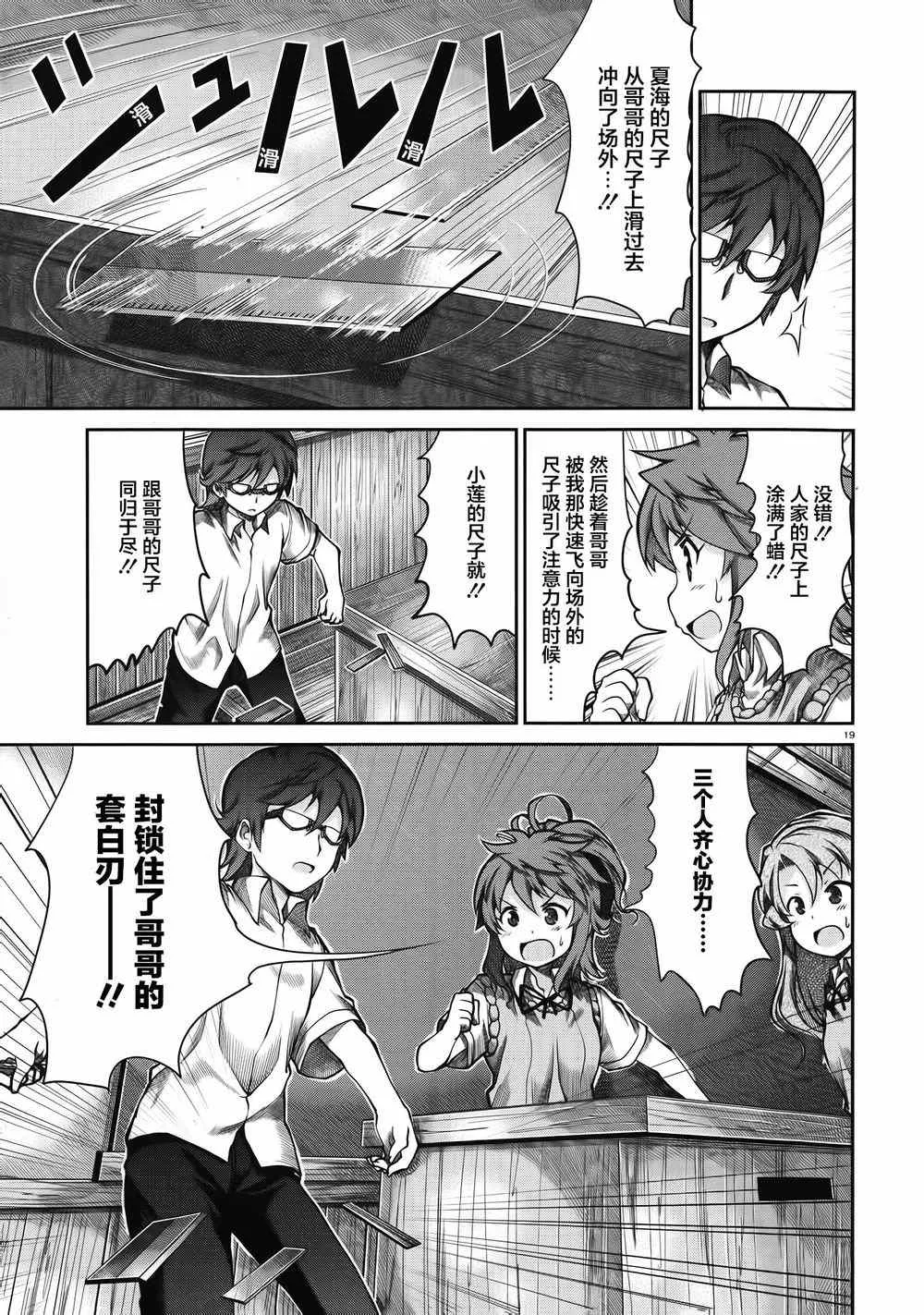 第56话 第17页