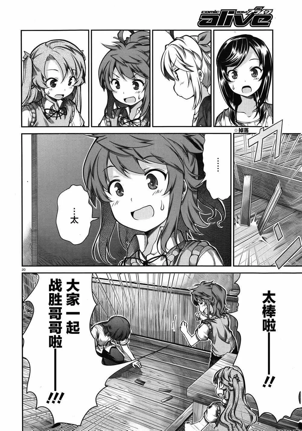 第56话 第18页