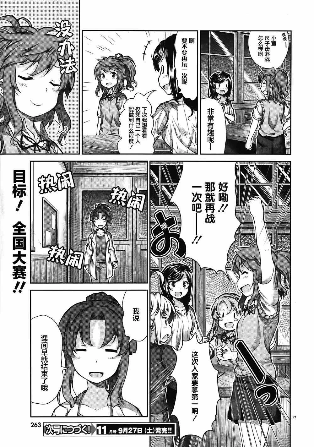 第56话 第19页