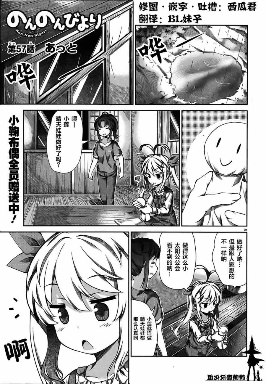 第57话 第1页