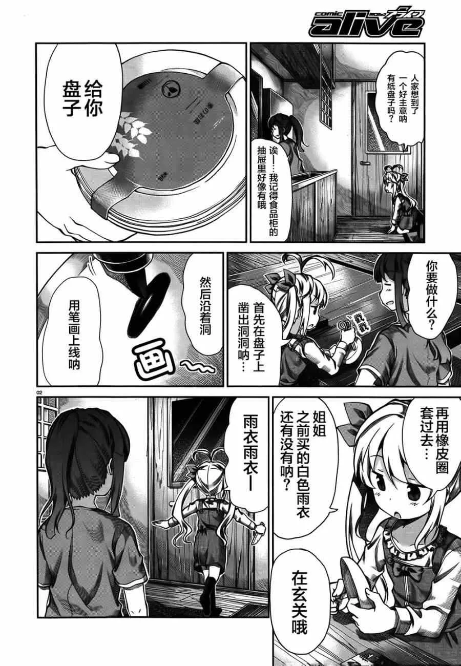 第57话 第2页