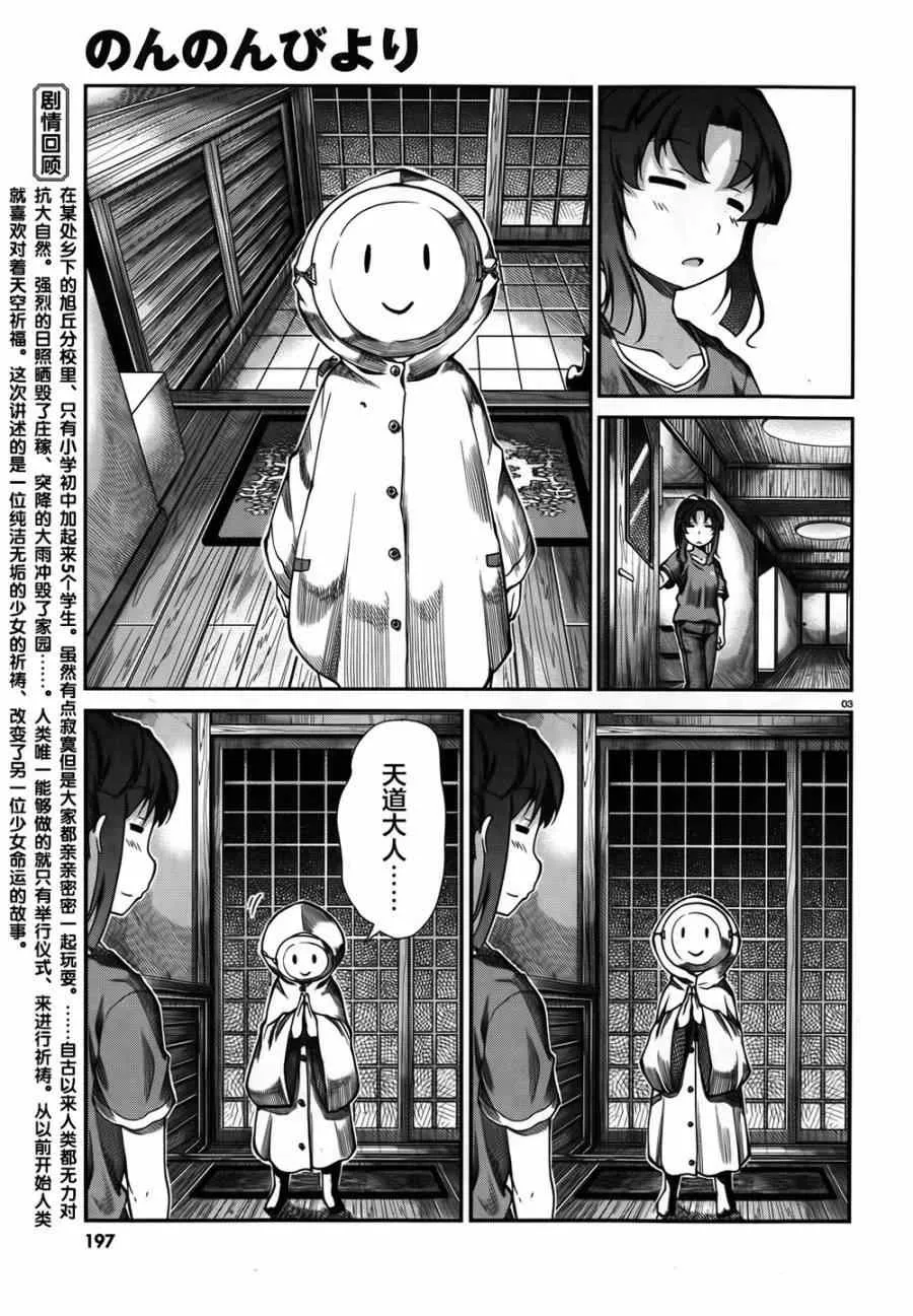第57话 第3页