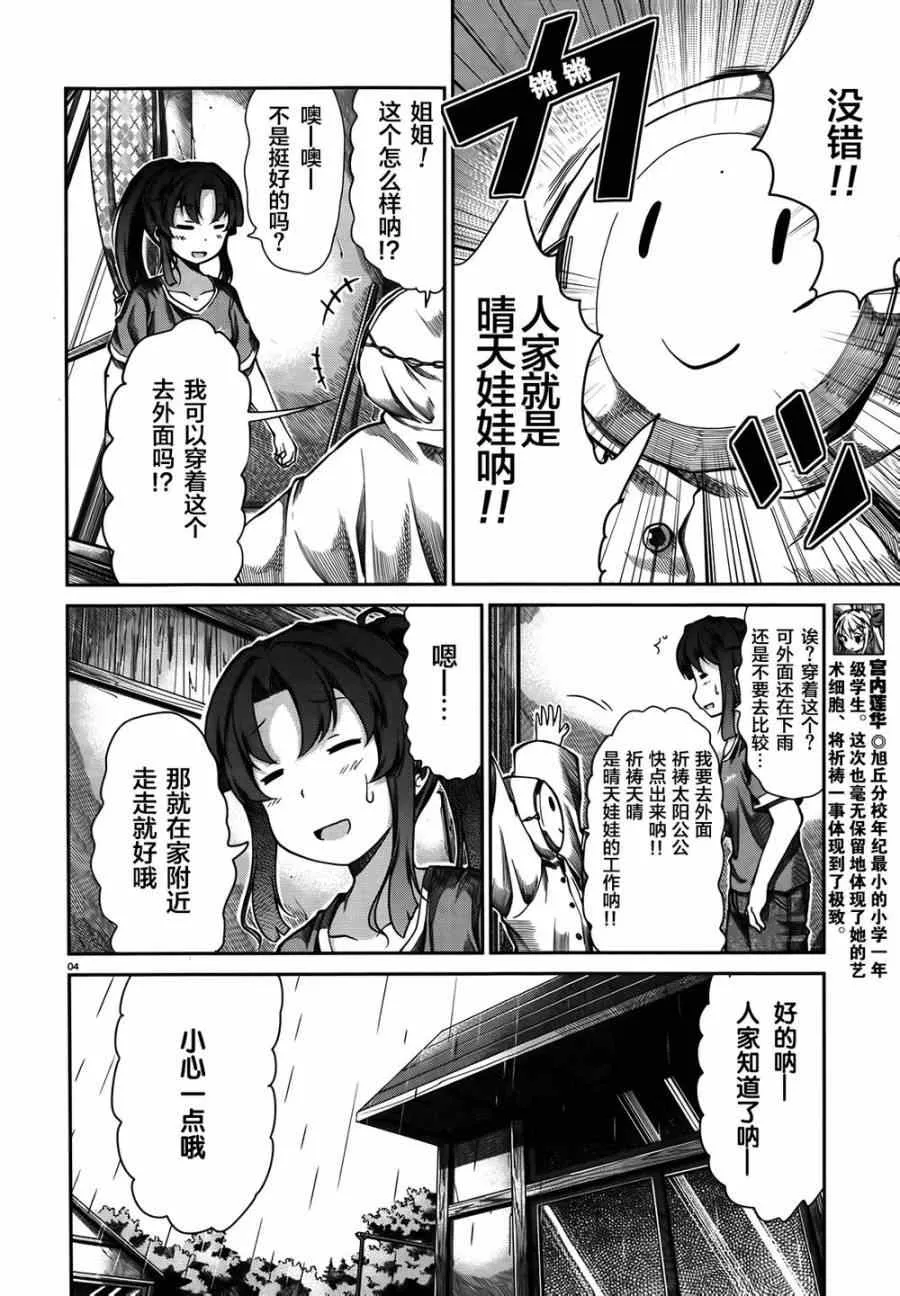 第57话 第4页