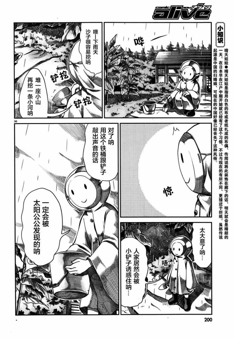 第57话 第6页