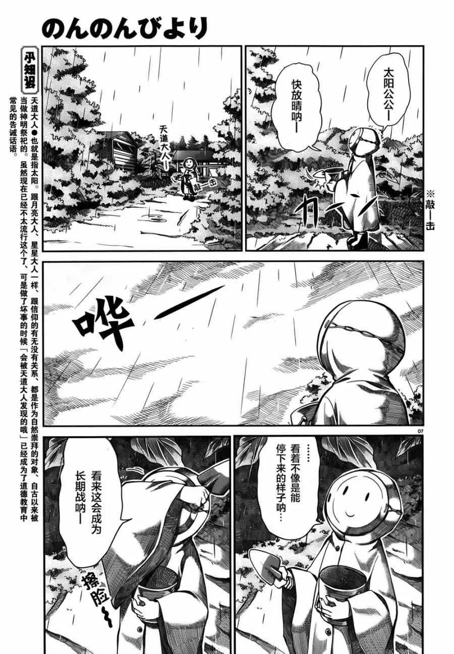 第57话 第7页