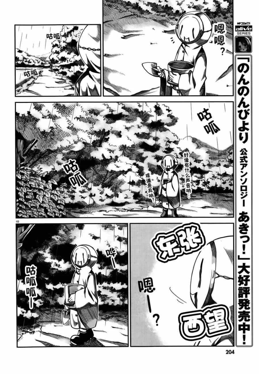 第57话 第10页