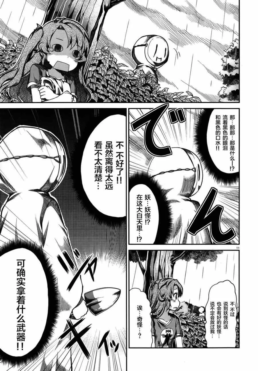 第57话 第11页