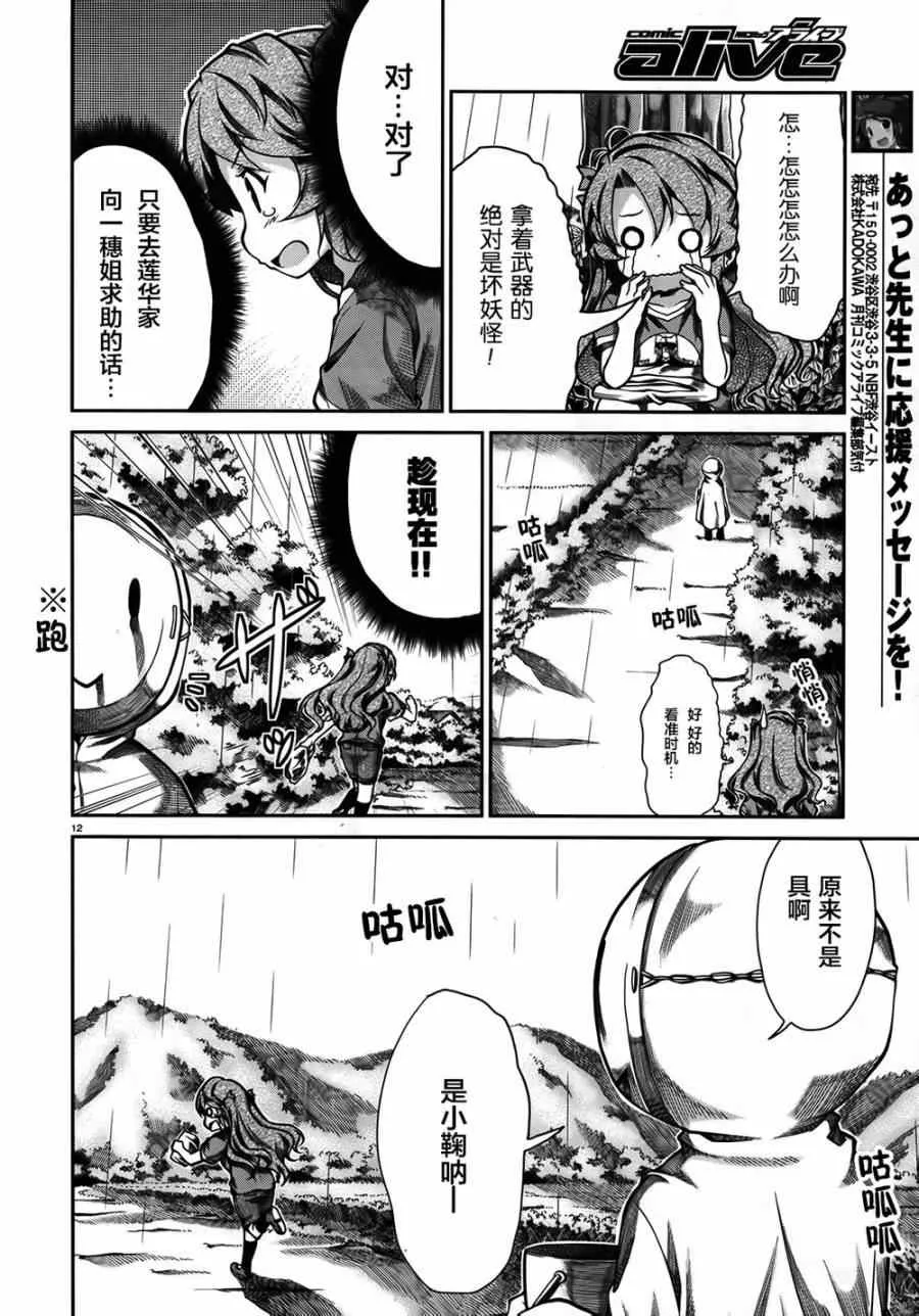 第57话 第12页