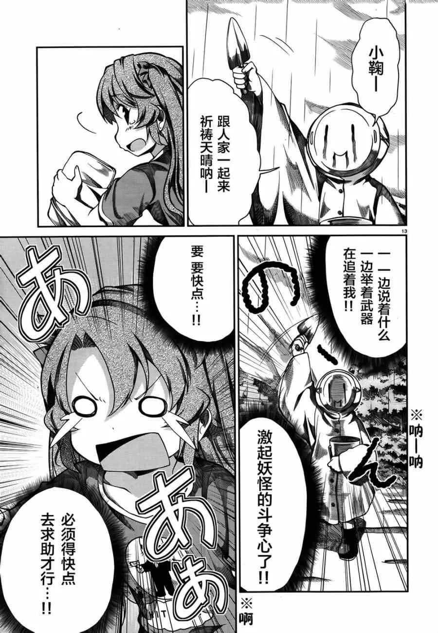 第57话 第13页
