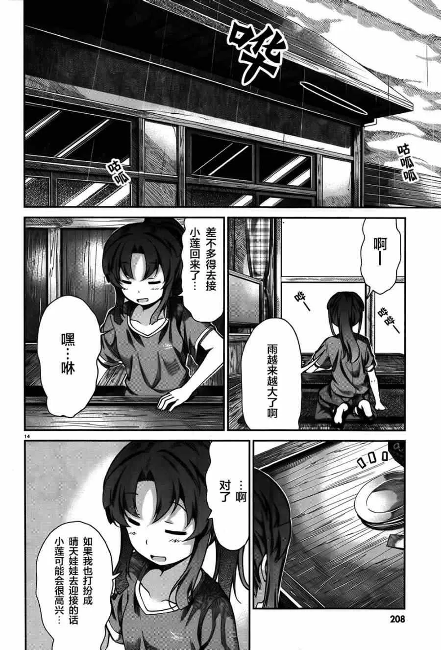 第57话 第14页
