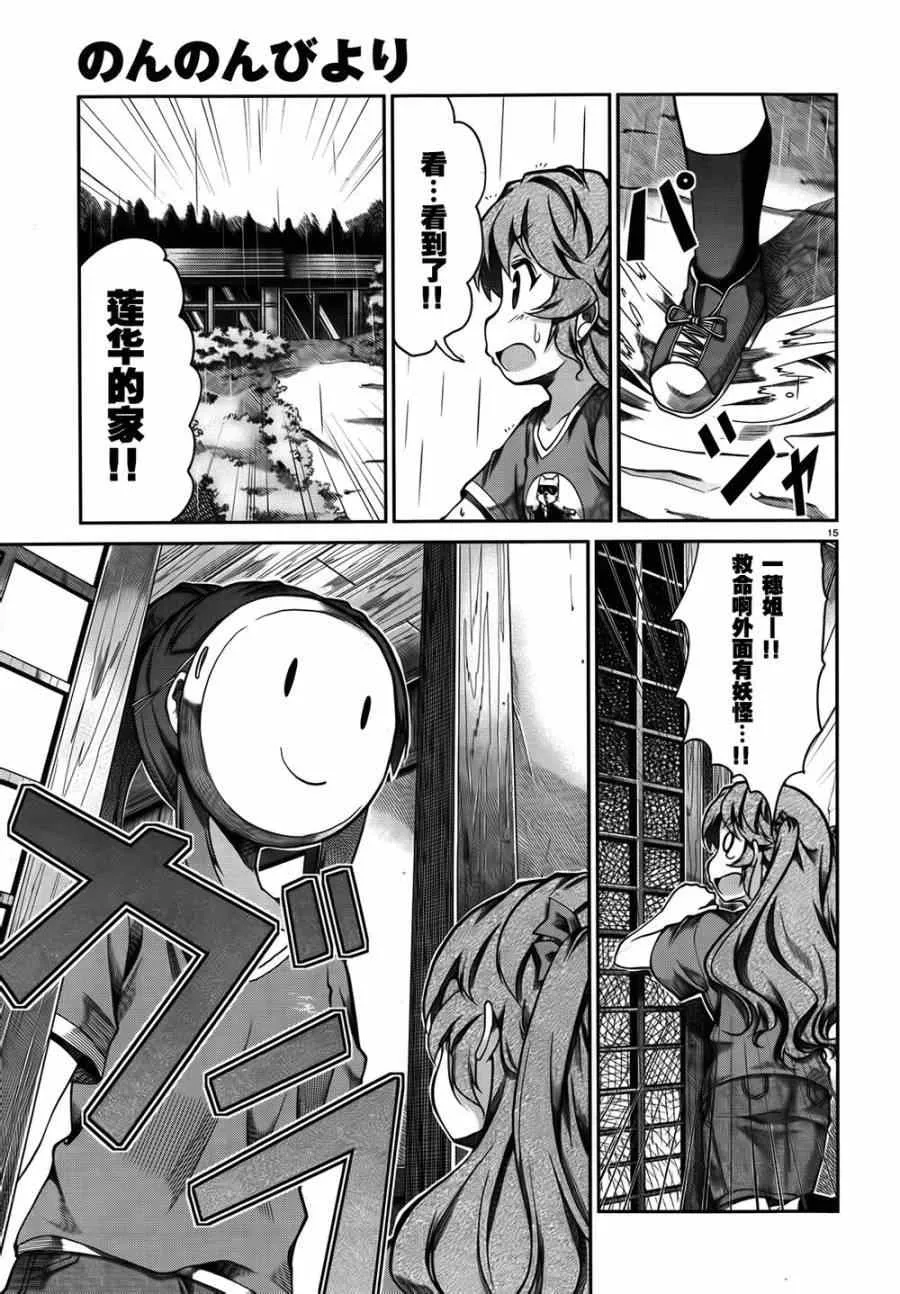 第57话 第15页