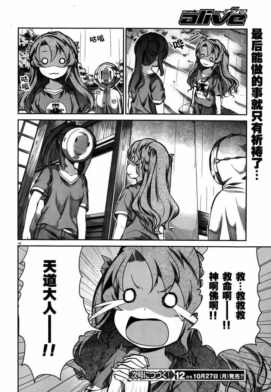 第57话 第16页