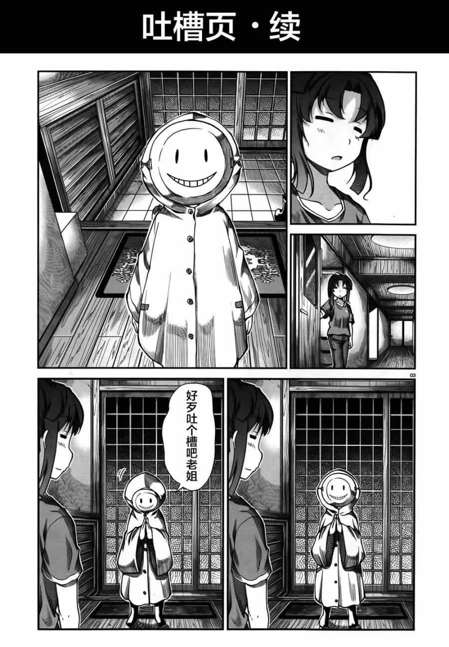 第57话 第18页