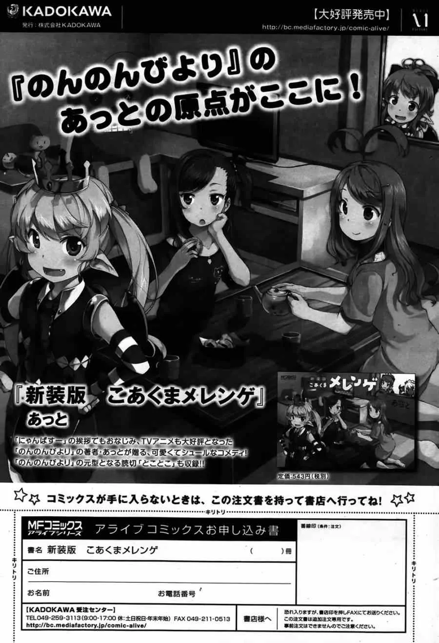 第57话 第20页