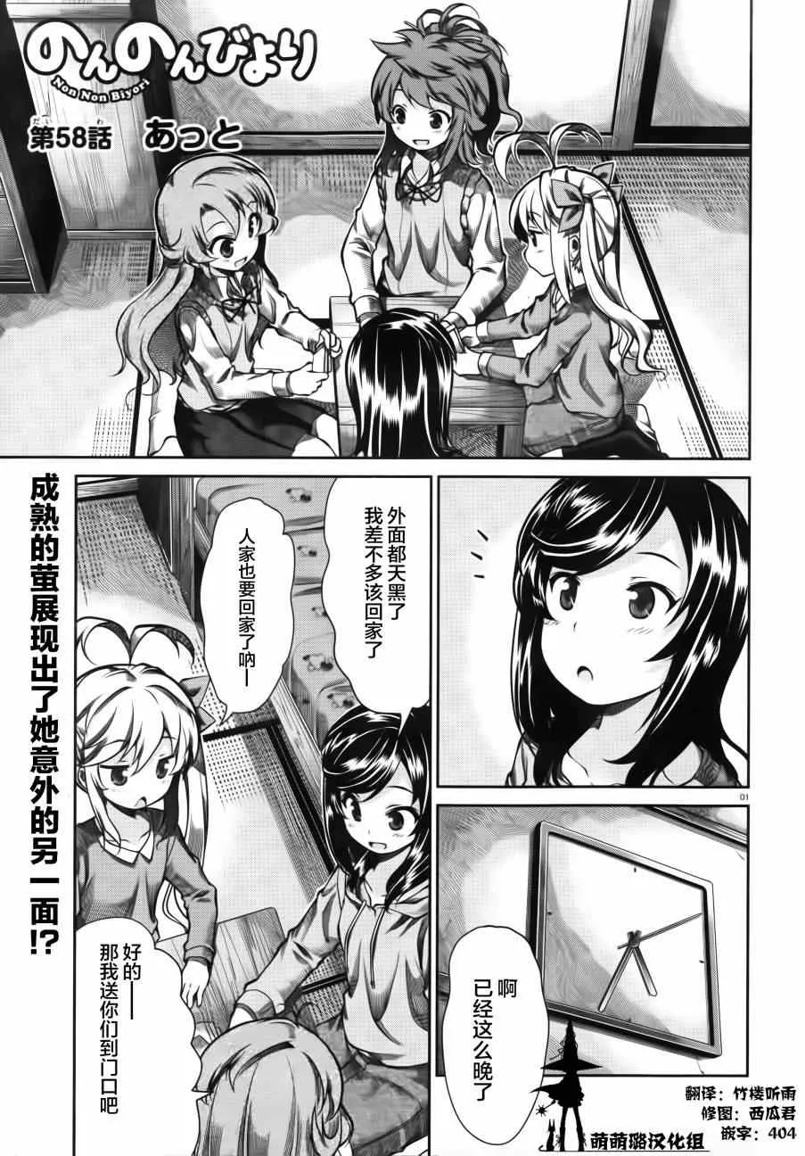 第58话 第1页