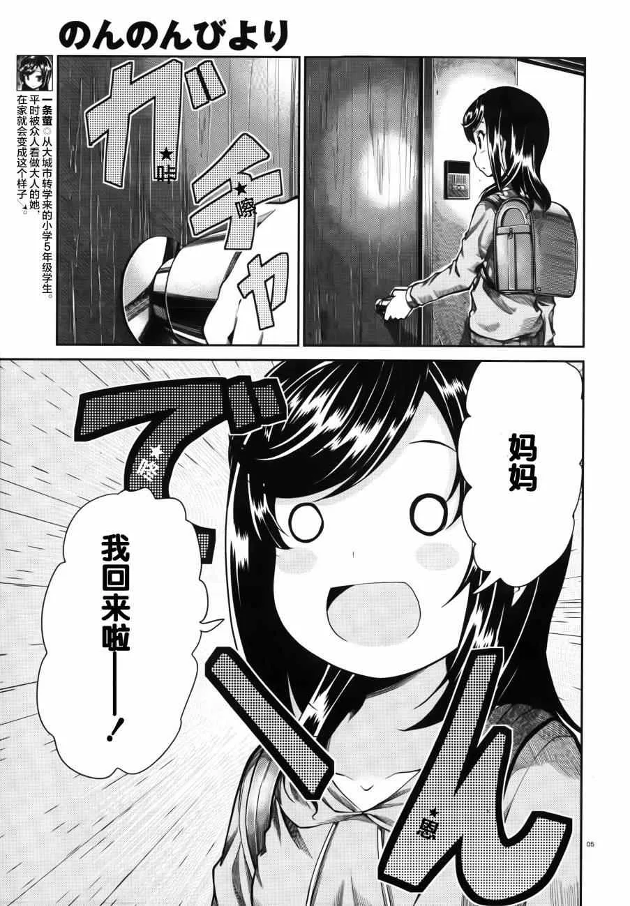 第58话 第5页