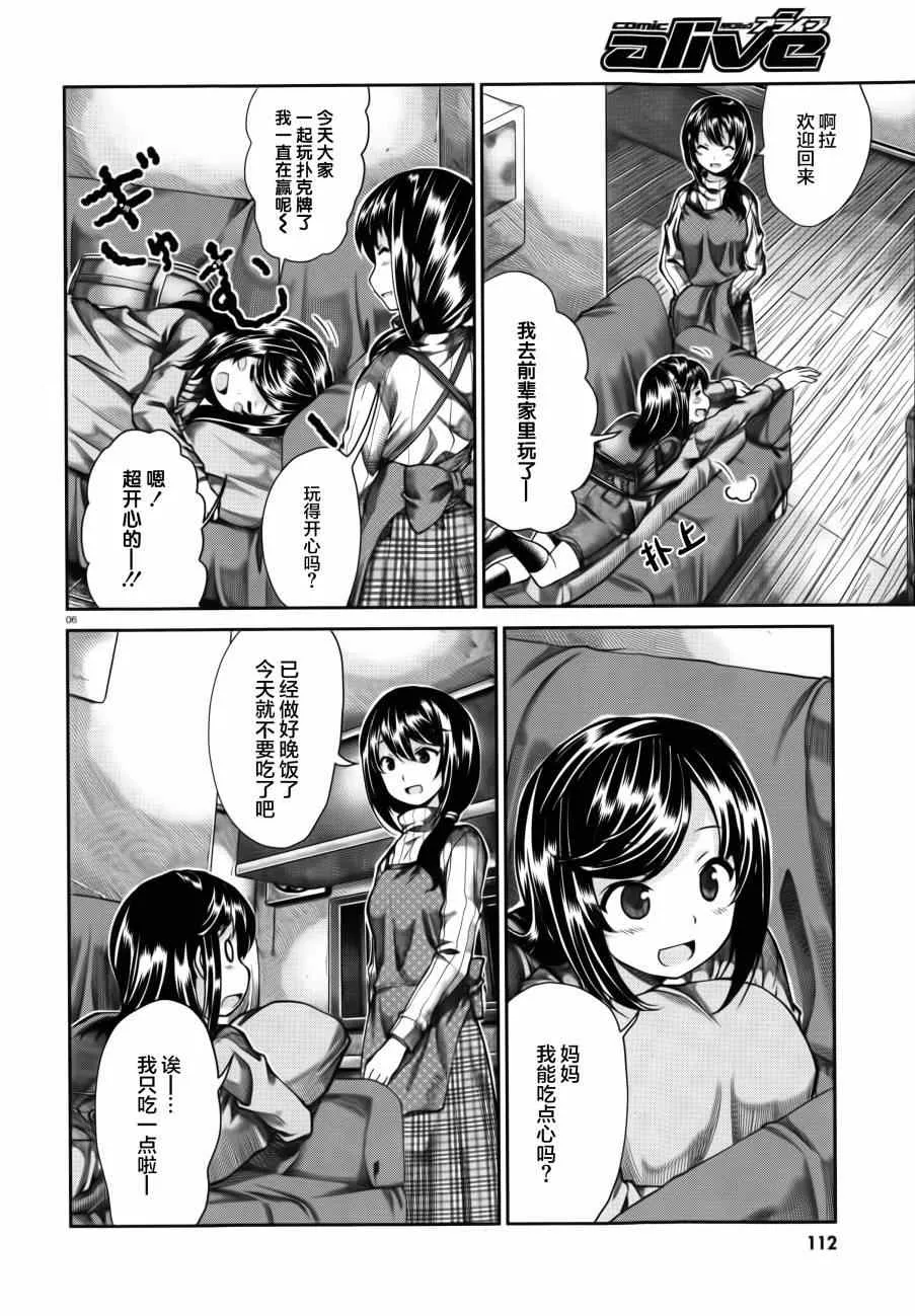 第58话 第6页