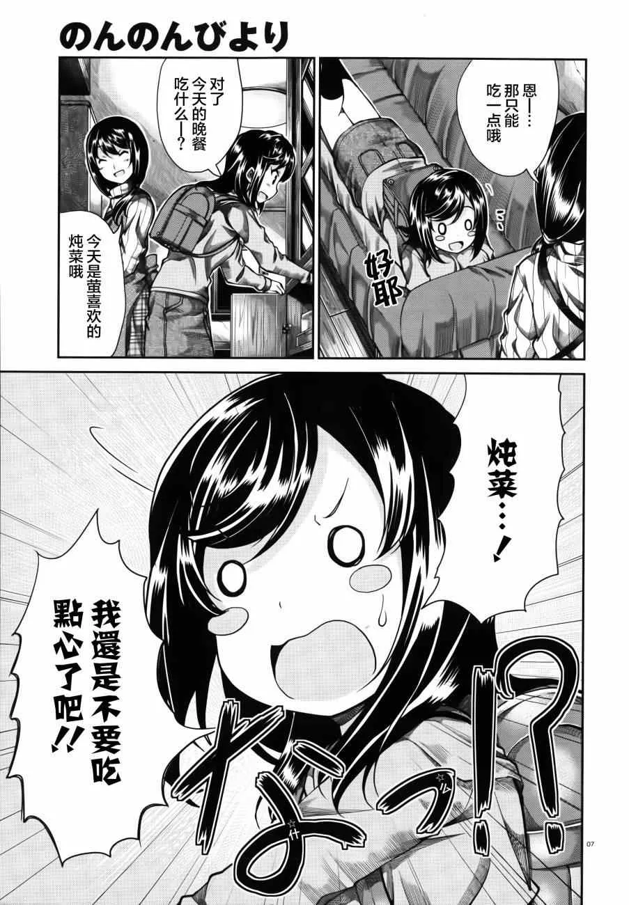 第58话 第7页