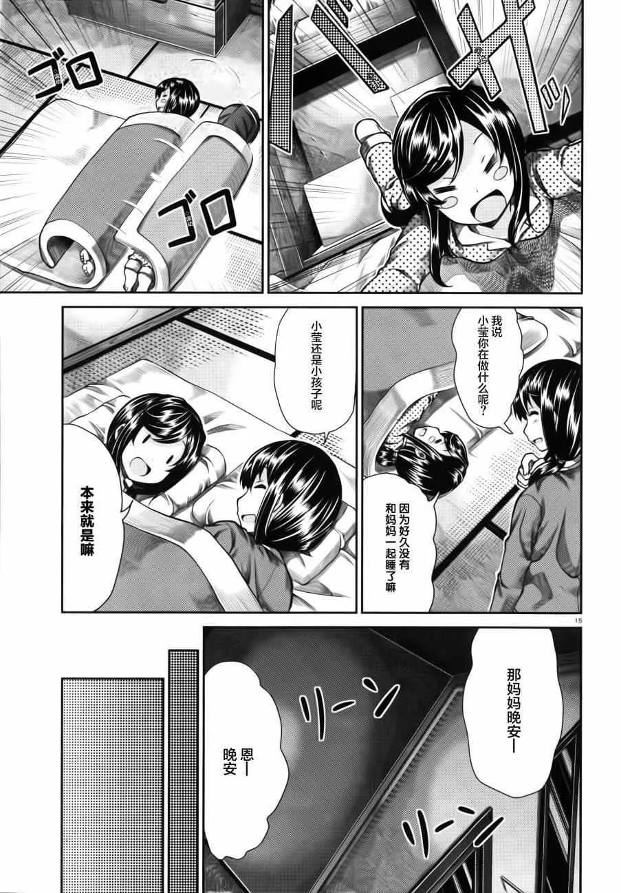 第58话 第15页