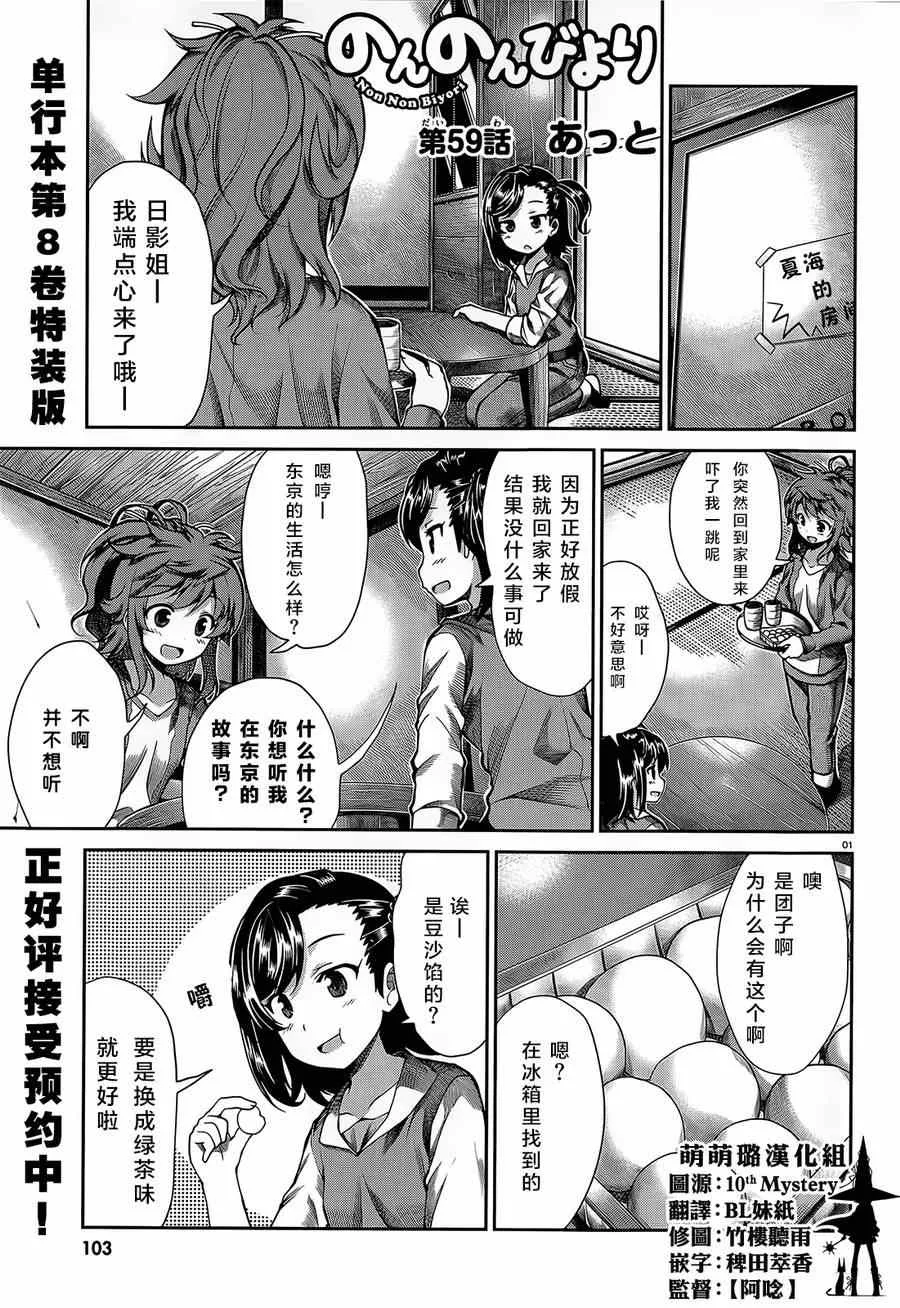 第59话 第1页