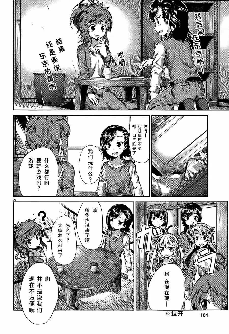 第59话 第2页