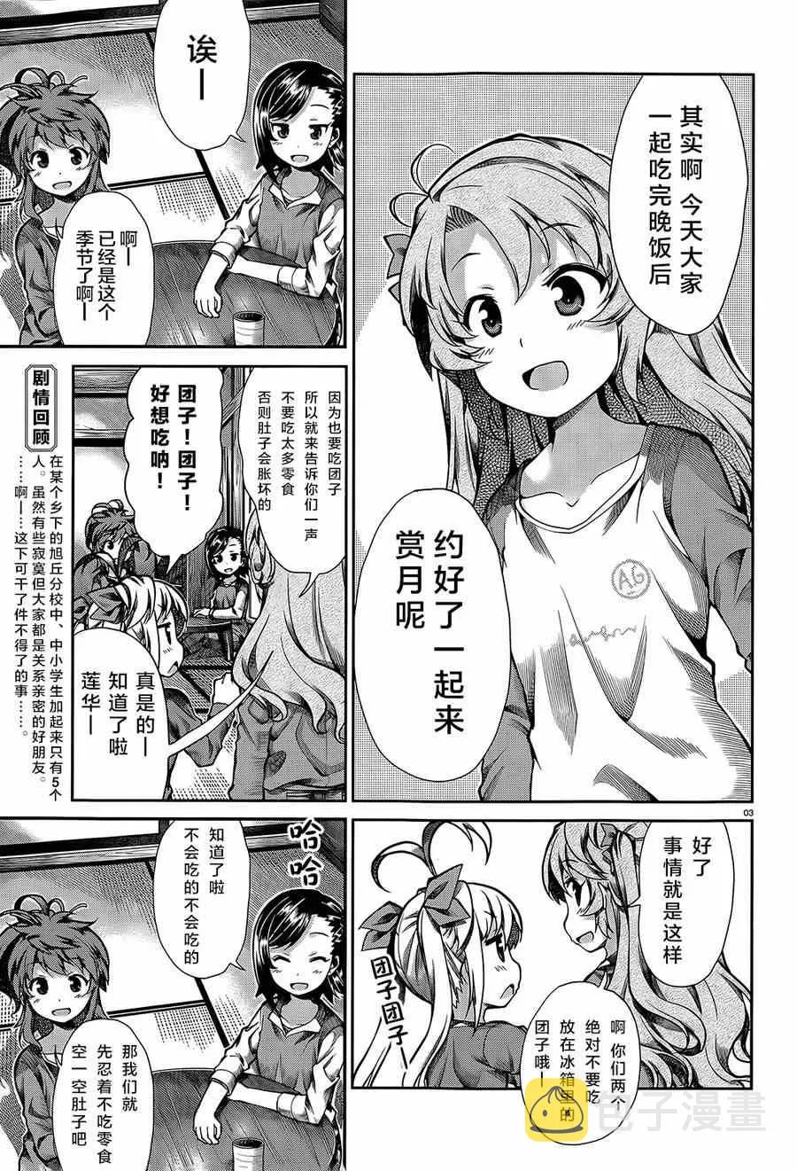第59话 第3页