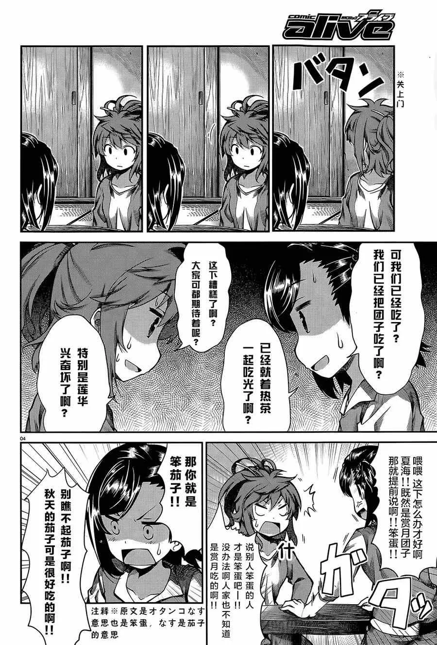 第59话 第4页