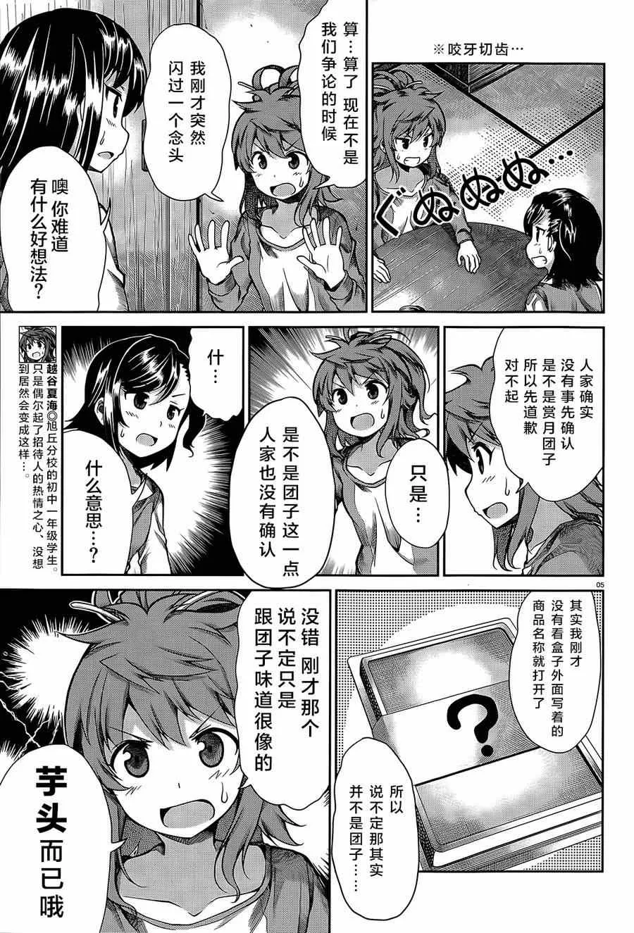 第59话 第5页