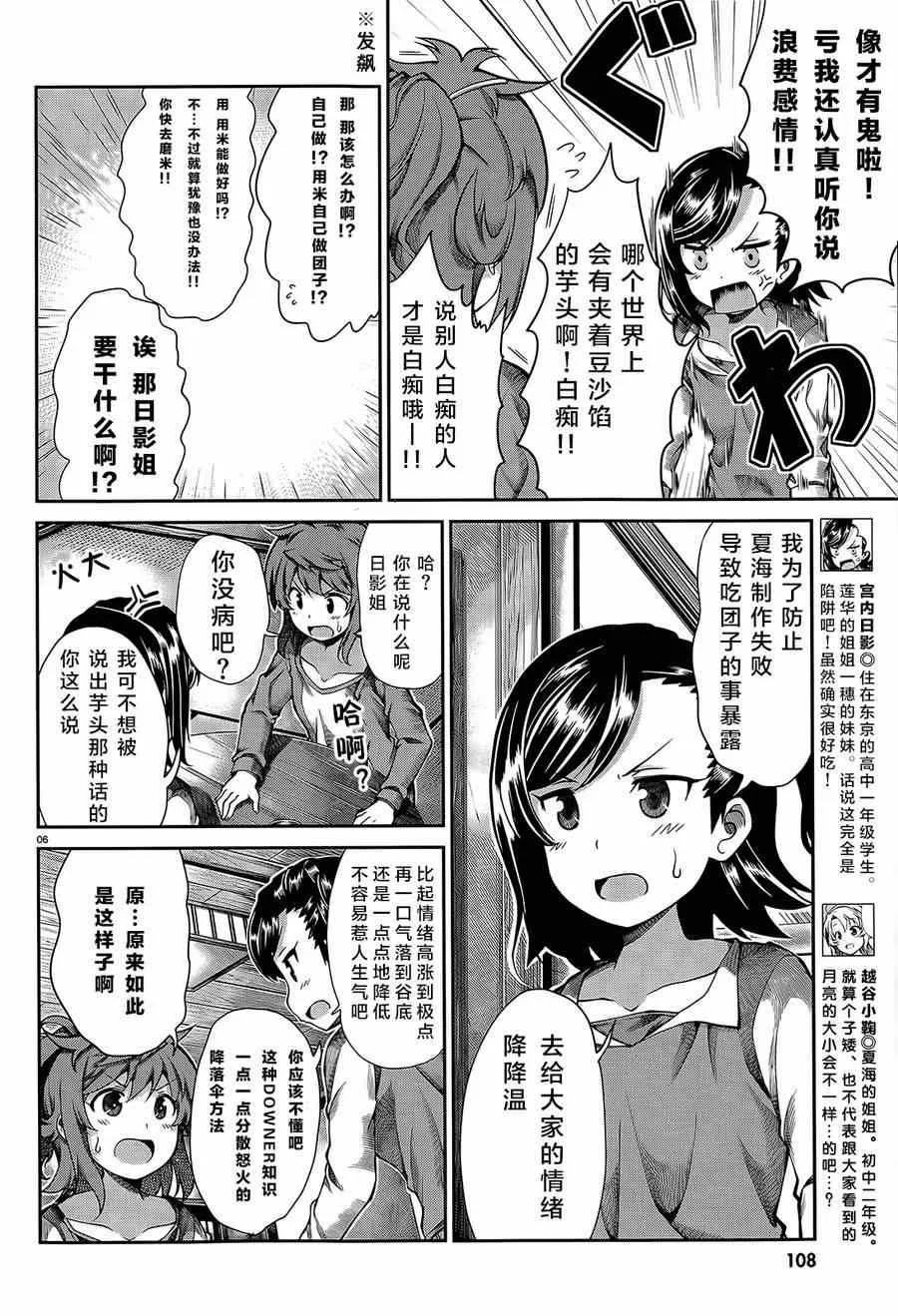 第59话 第6页