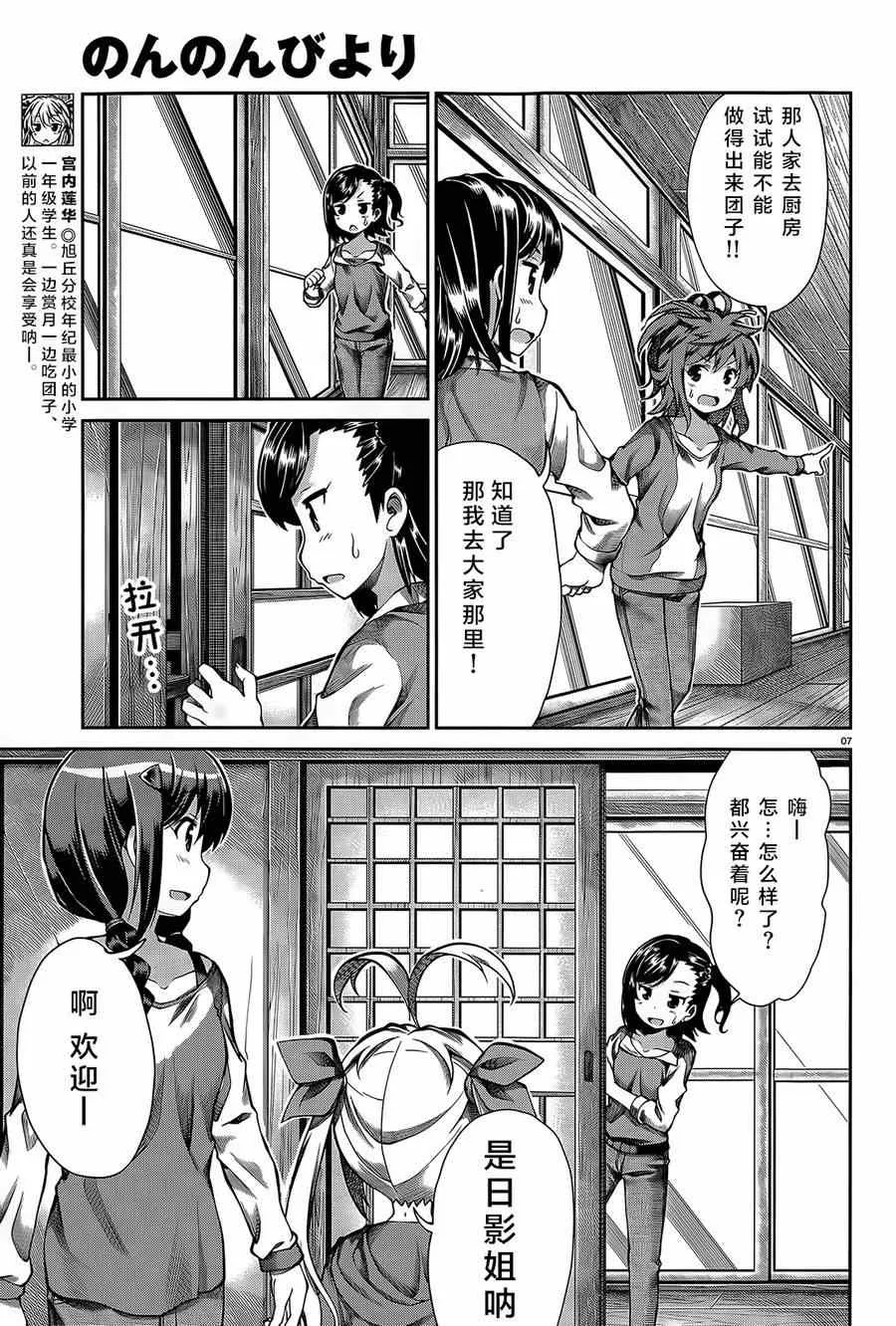 第59话 第7页