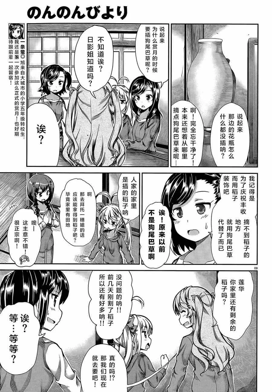 第59话 第9页