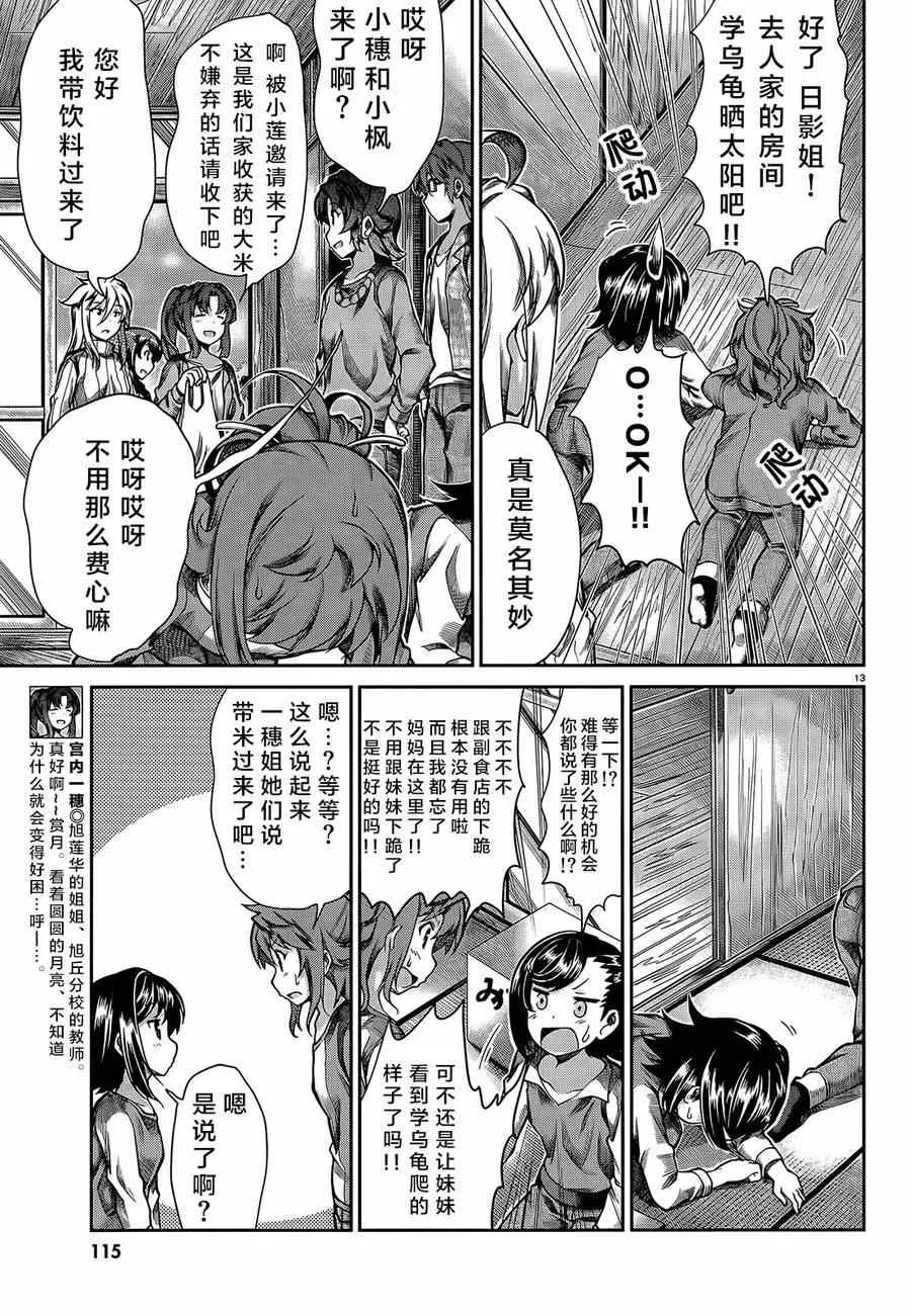 第59话 第13页
