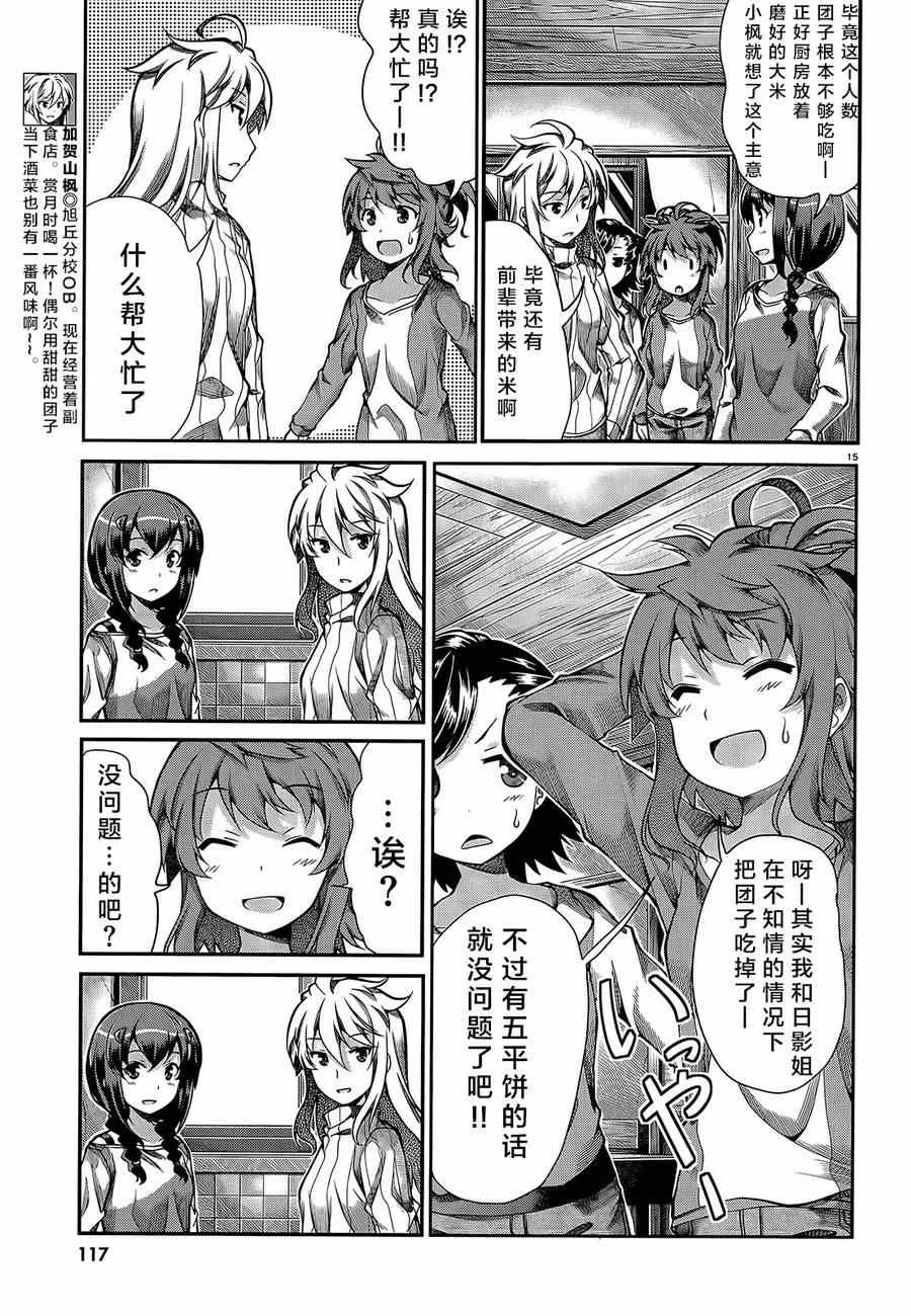 第59话 第15页