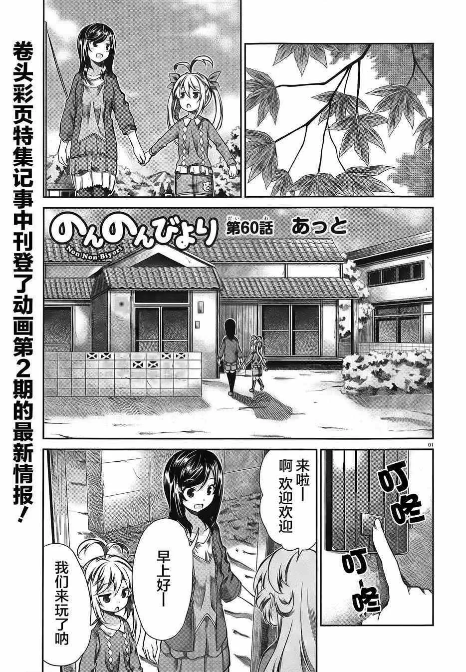 第60话 第1页