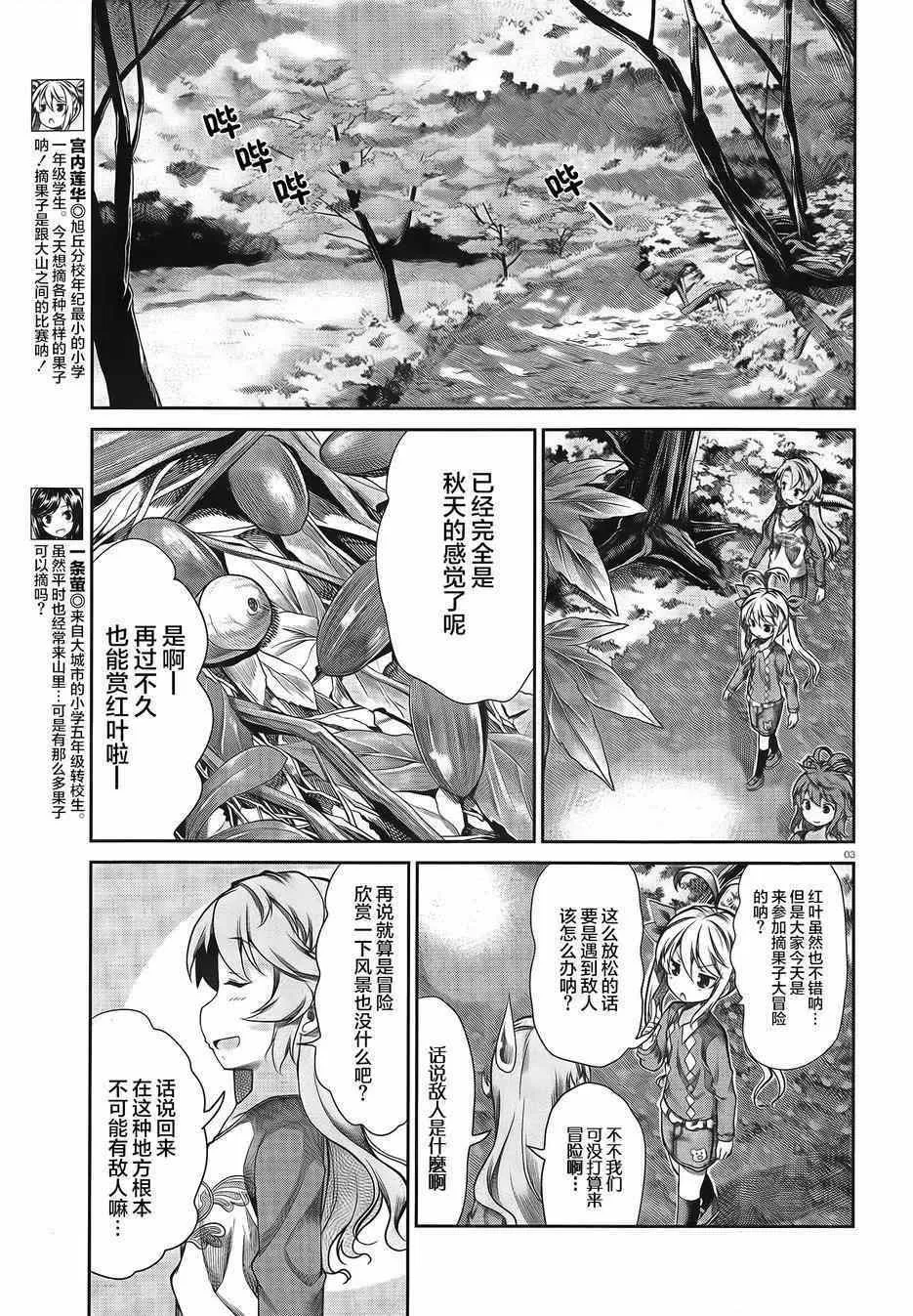 第60话 第3页