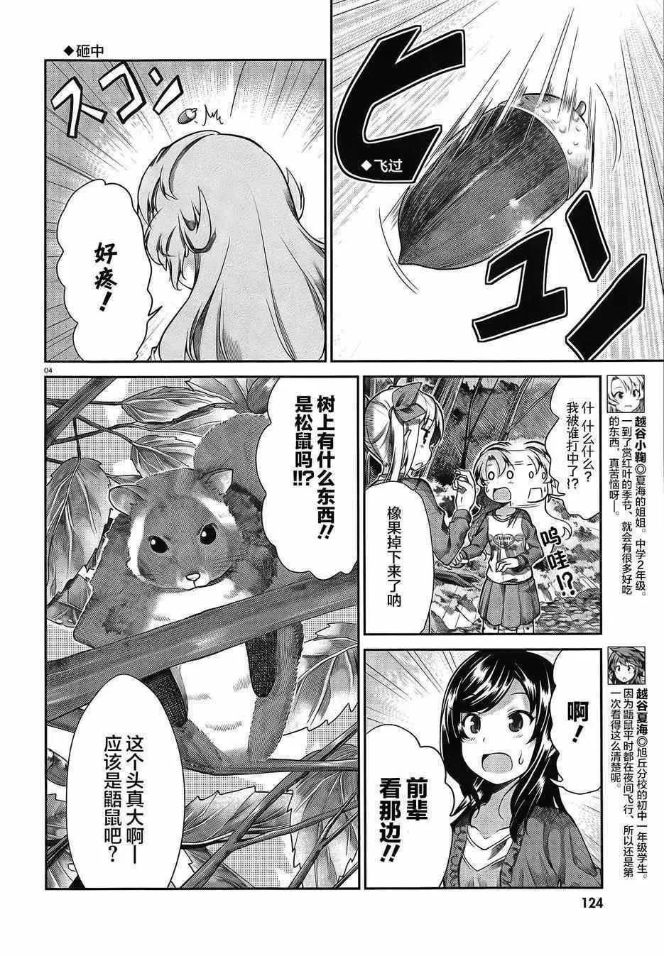 第60话 第4页