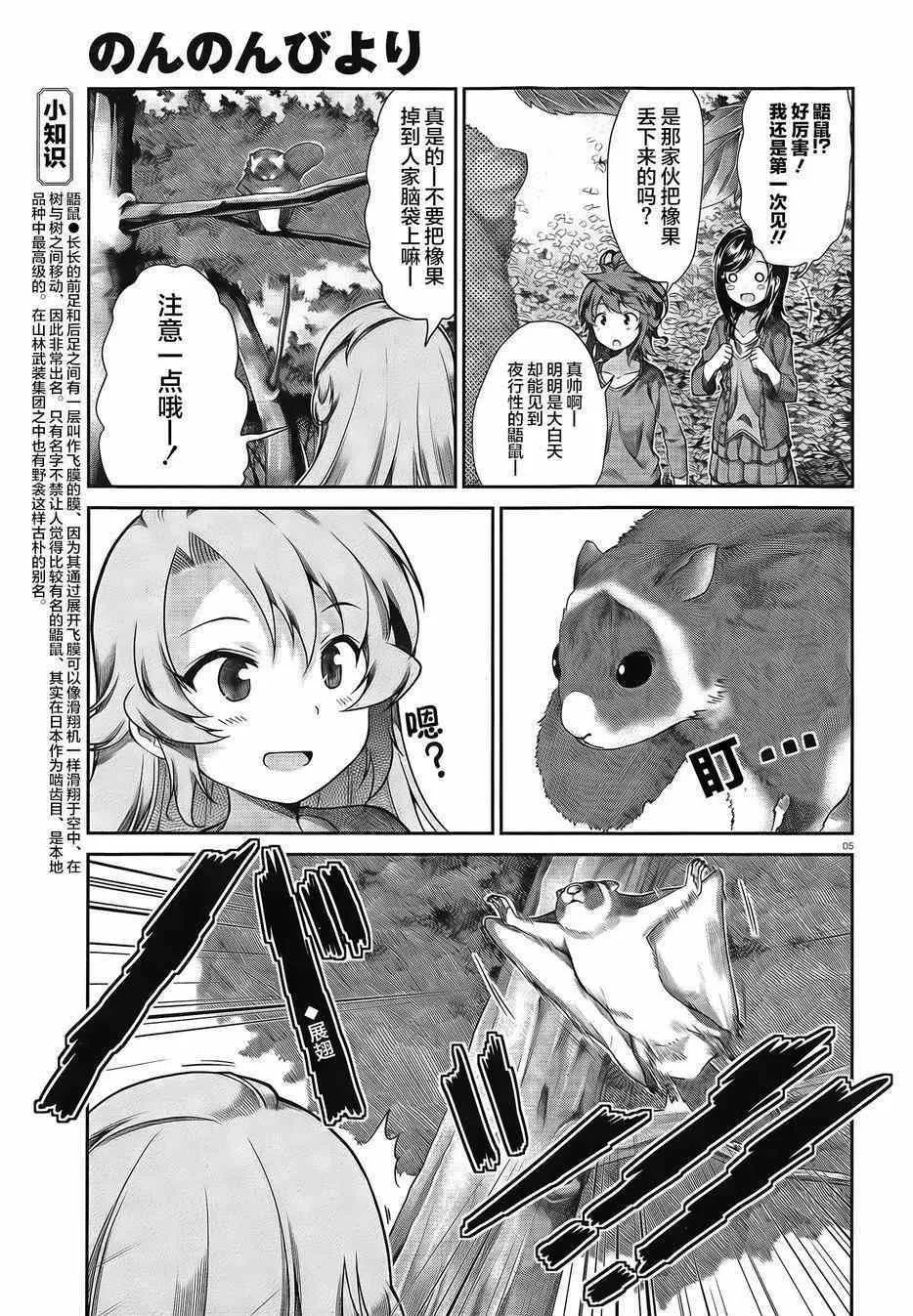 第60话 第5页