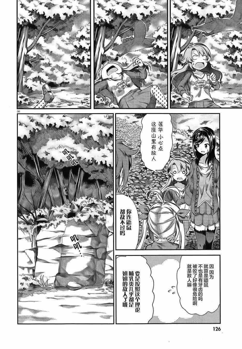 第60话 第6页