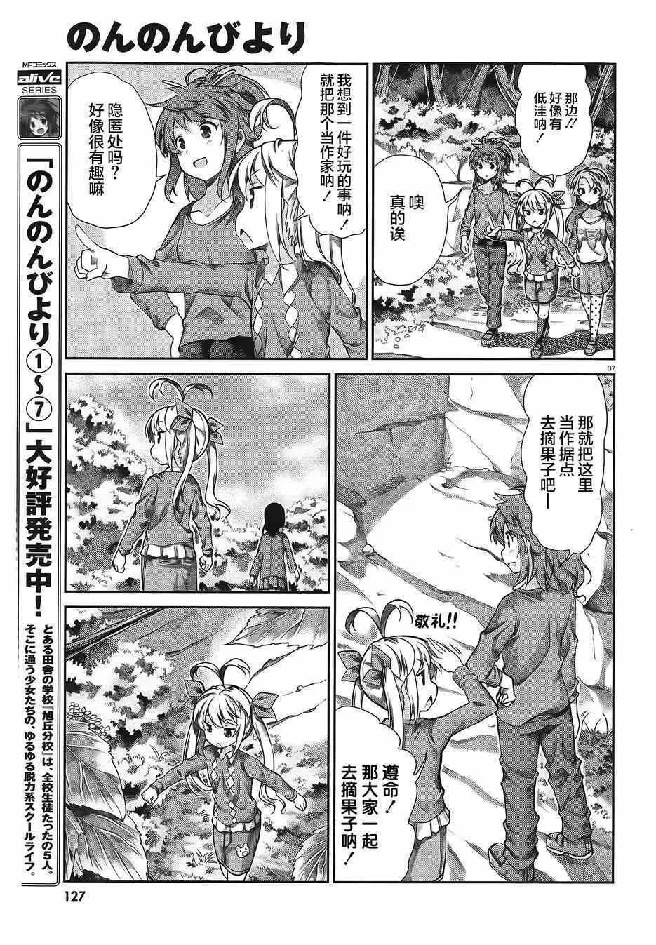 第60话 第7页