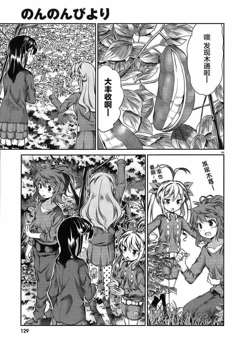 第60话 第9页