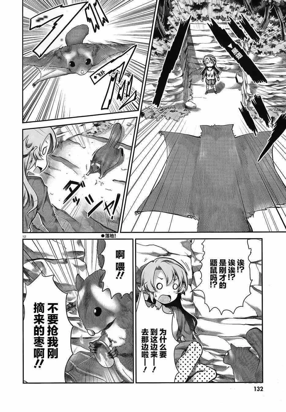 第60话 第12页