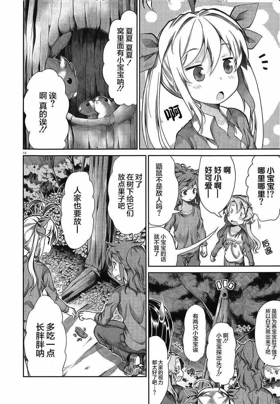 第60话 第14页