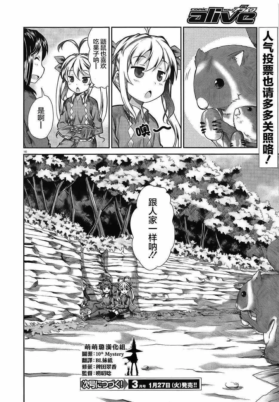 第60话 第16页