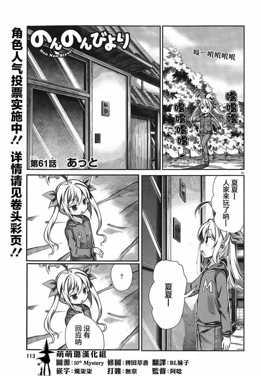 第61话 第1页