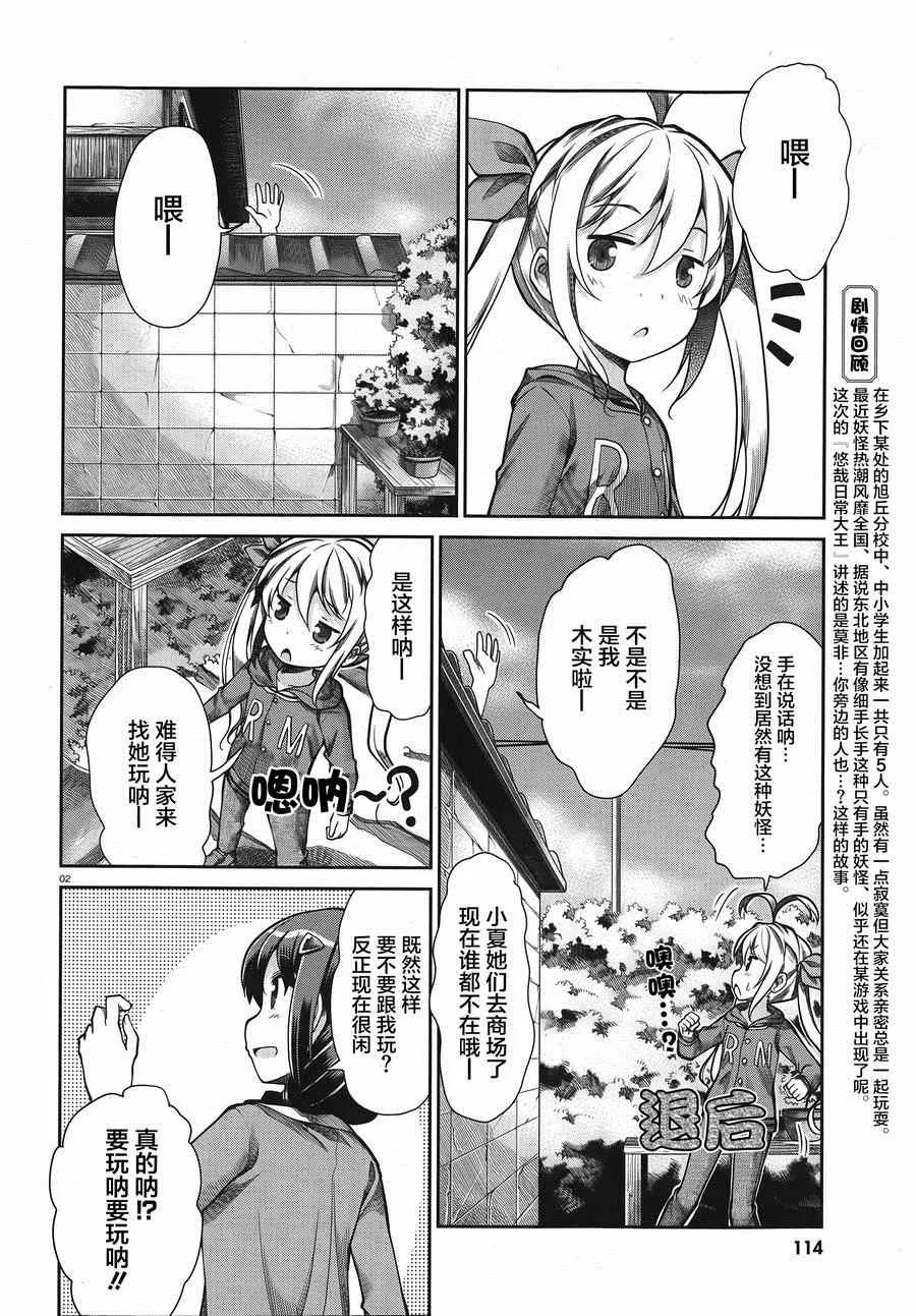 第61话 第2页