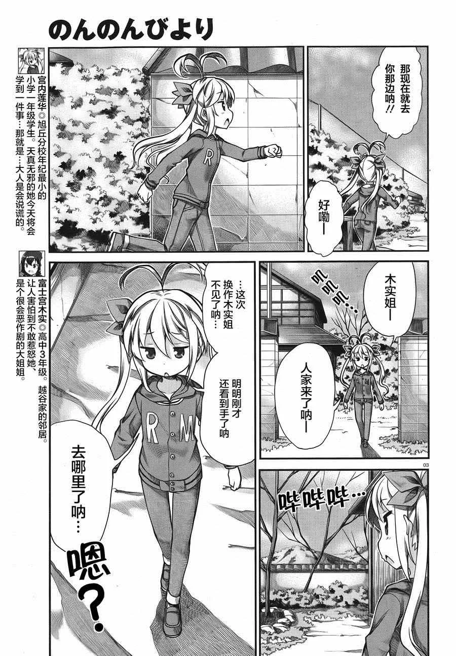 第61话 第3页