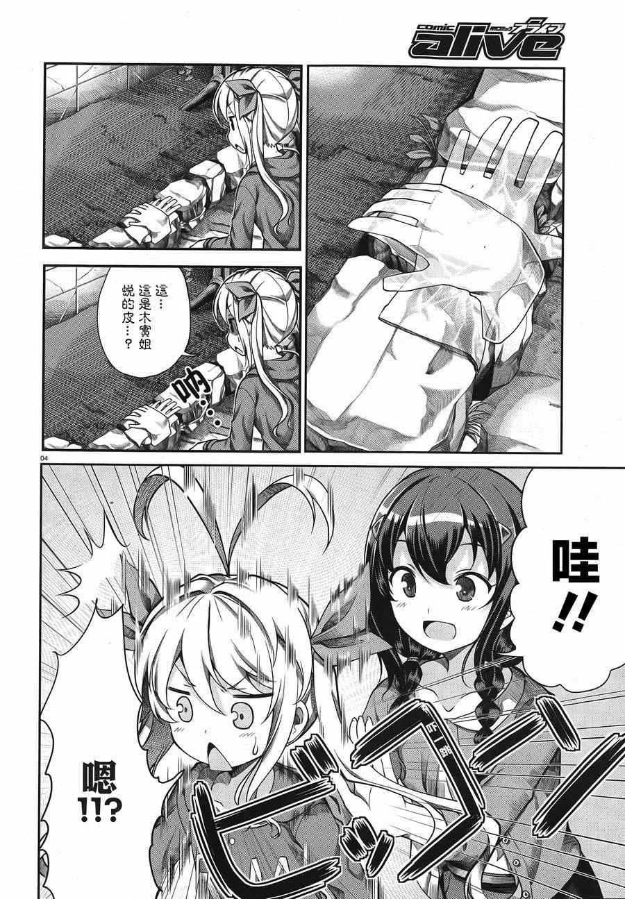 第61话 第4页