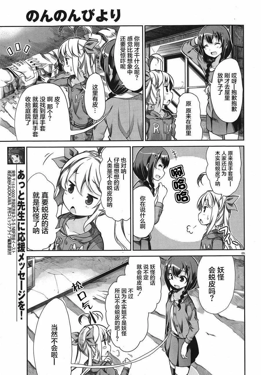 第61话 第5页