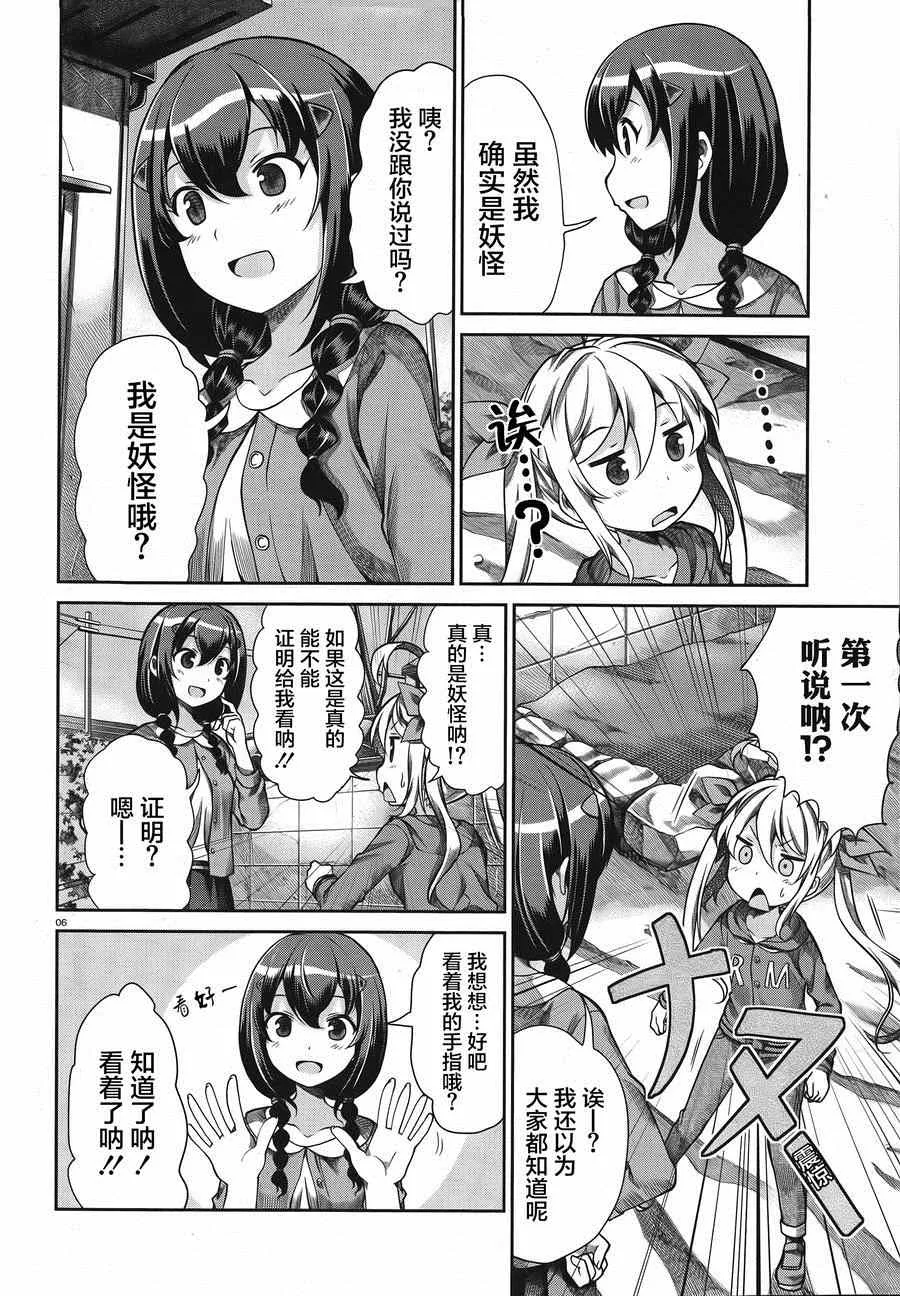 第61话 第6页