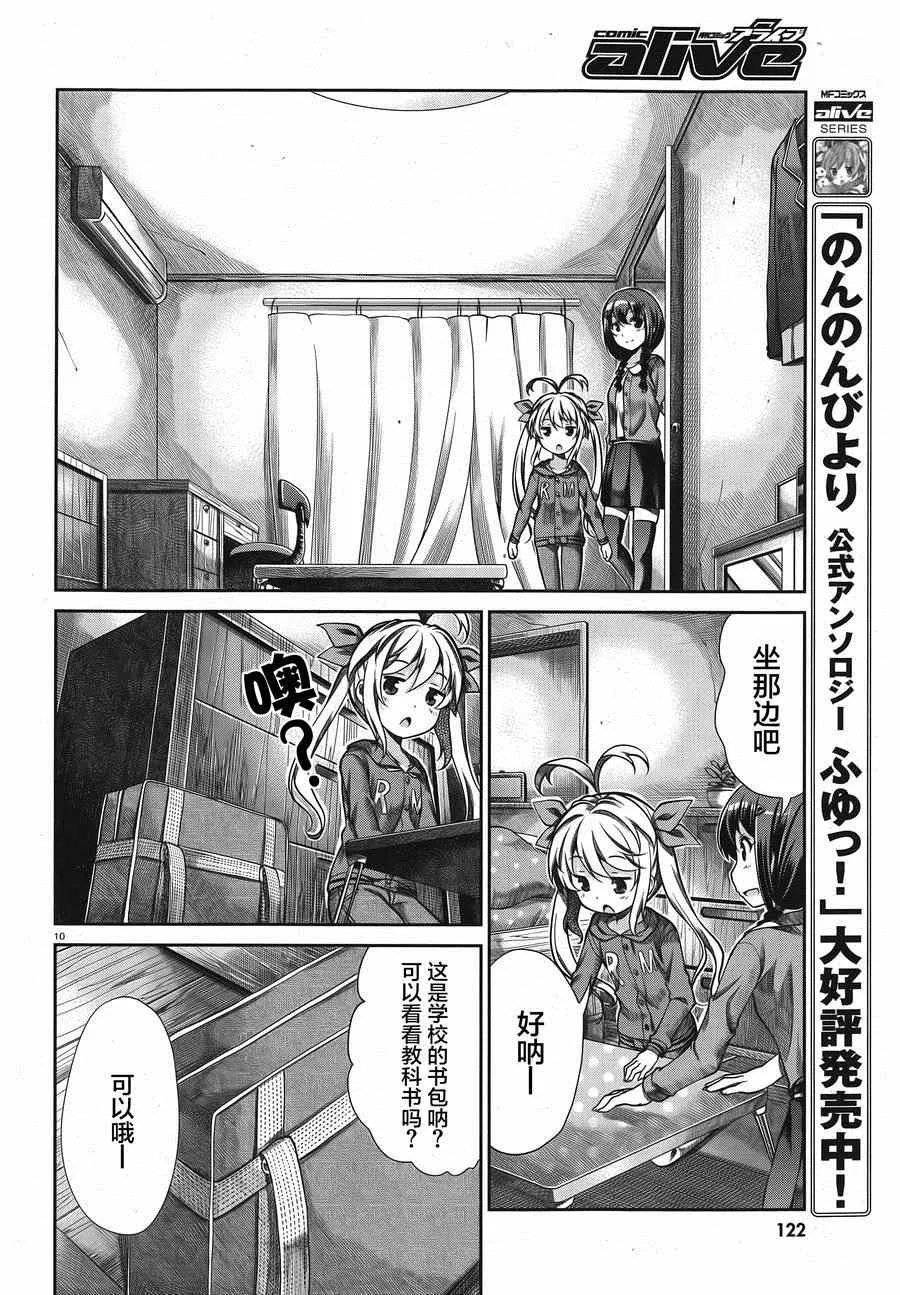 第61话 第10页